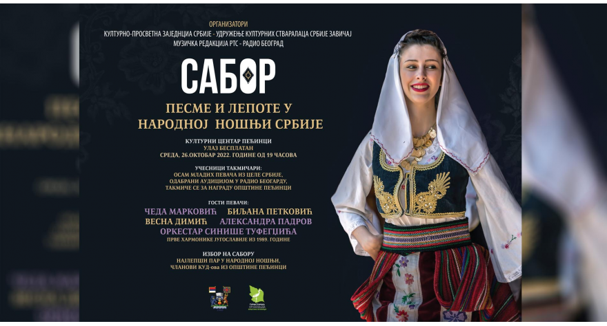Сабор песме и лепоте у Пећинцима 26. октобра