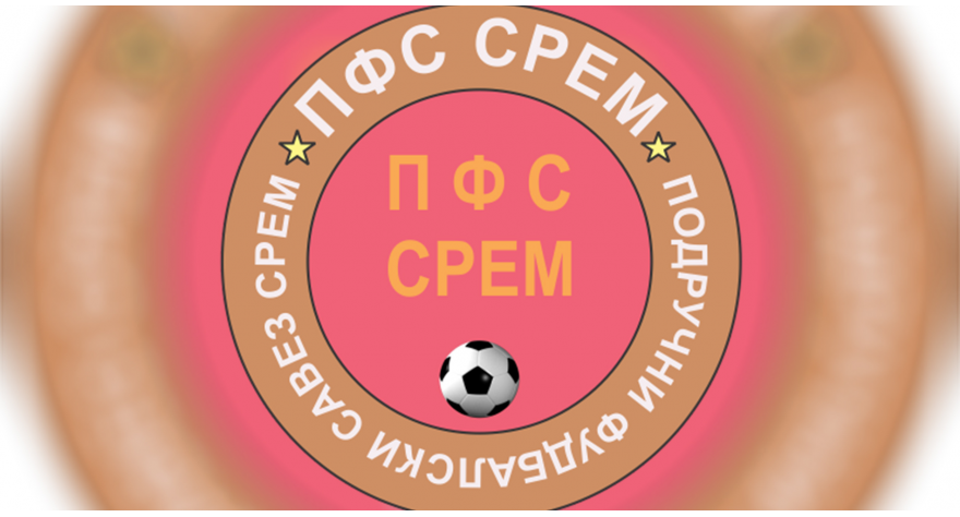 Данас осмина финала Купа ПФС Срем