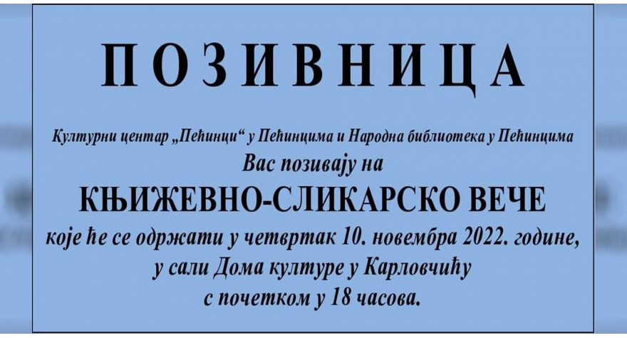 Вечерас у Карловчићу књижевно-сликарско вече 