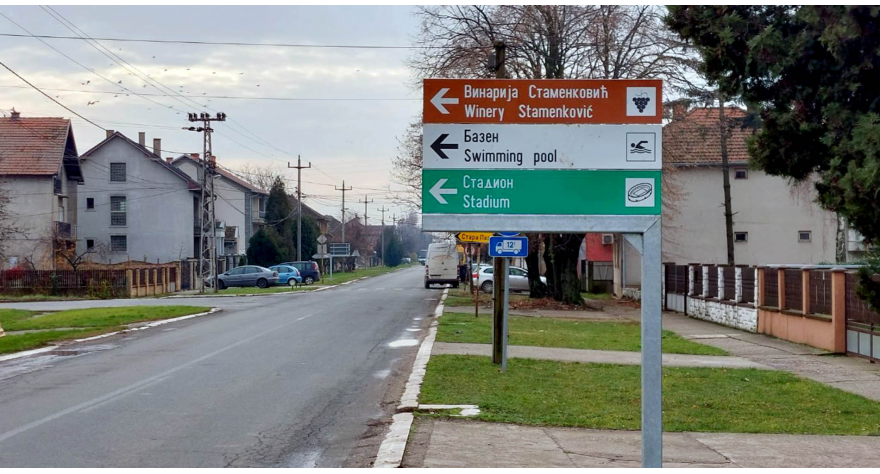 Нова сигнализација олакшица за посетиоце