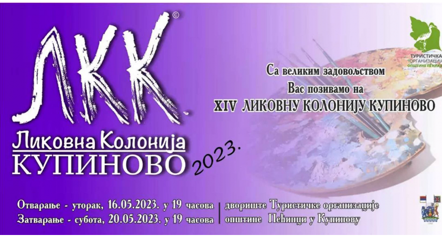 Сутра свечано отварање Ликовне колоније у Купинову