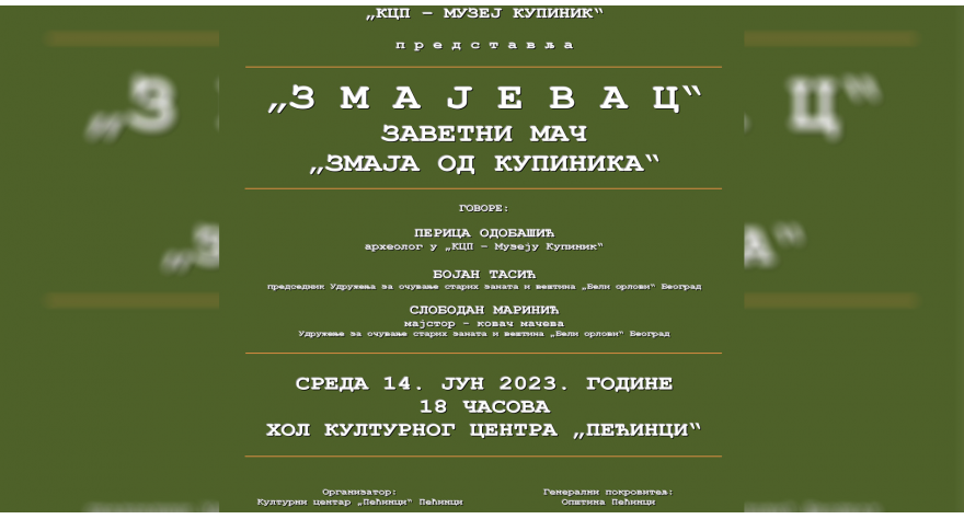 Представљање мача Змајевца 14. јуна