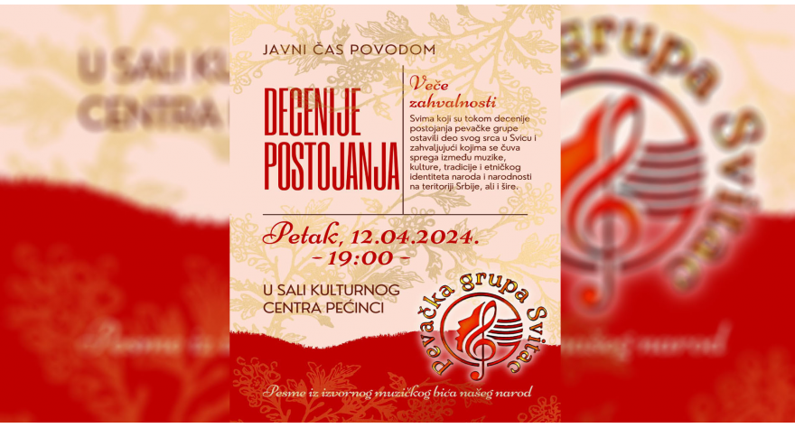 Свитац обележава деценију постојања