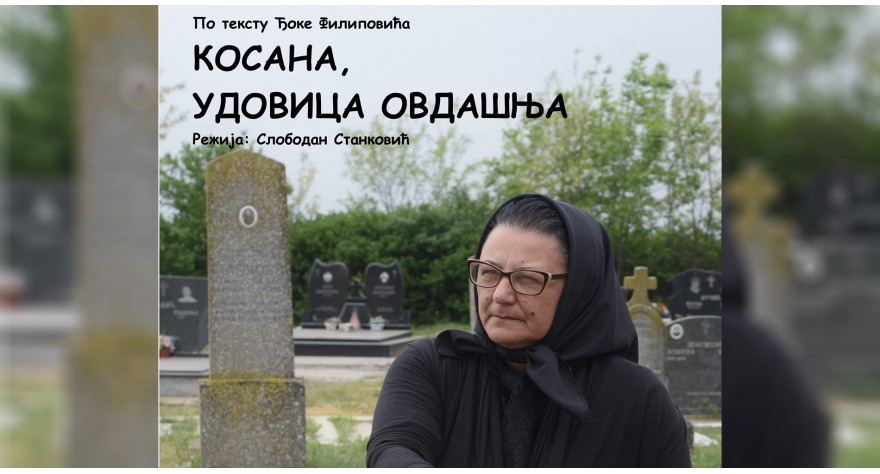 Косана поново у Пећинцима на отвореном