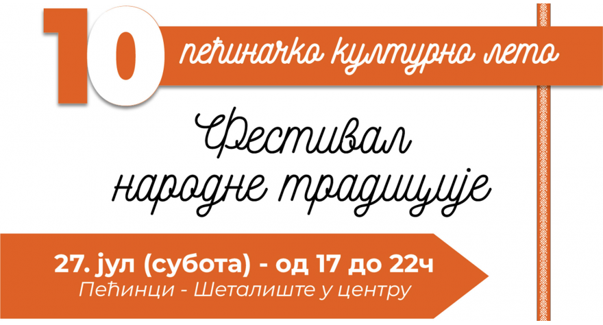 Otvaranje 10. Pećinačkog kulturnog leta 27. jula