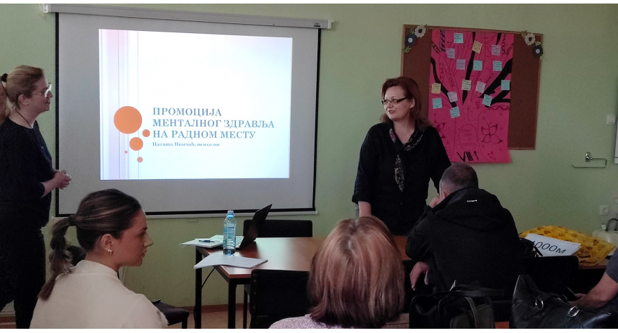 Промоција менталног здравља на радном месту