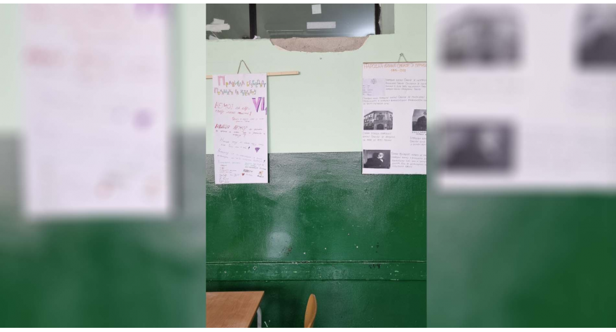 Саопштење за јавност