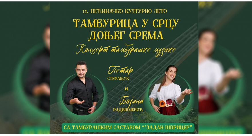 Тамбурица у срцу Доњег Срема
