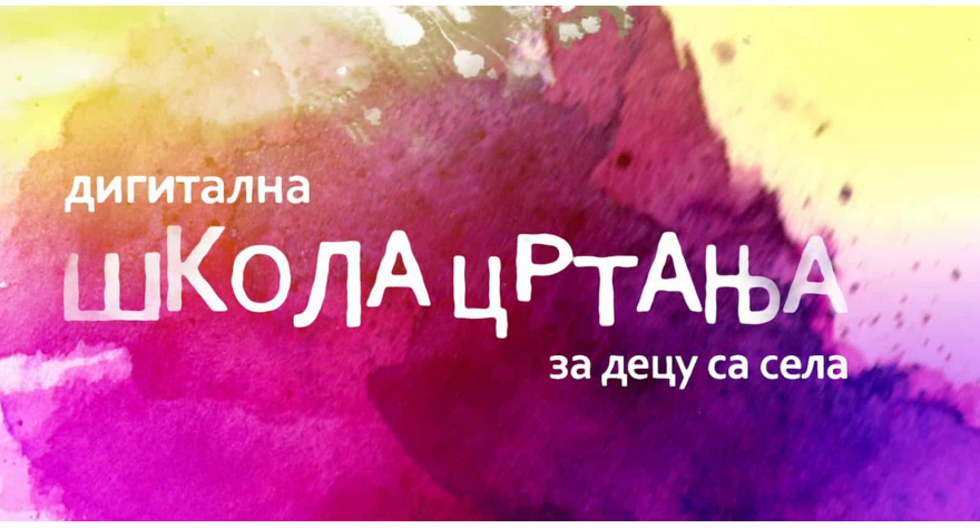 „Digitalna škola crtanja za decu sa sela“ počinje sa radom 5. oktobra