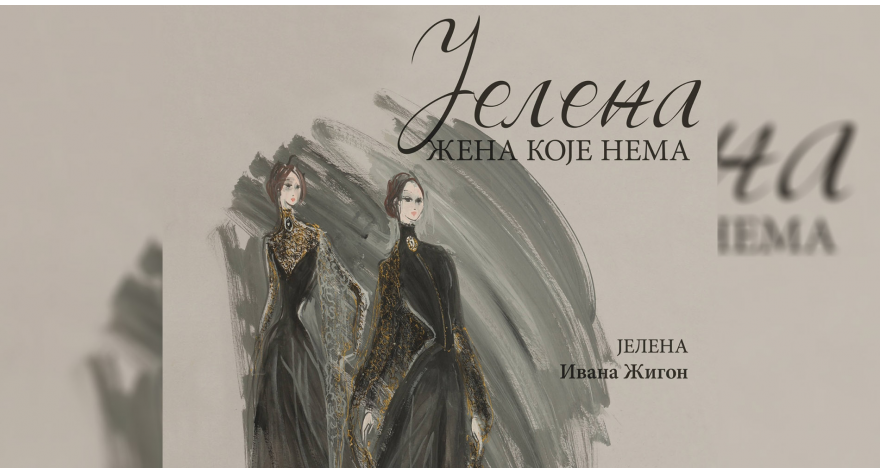 U petak umetničko veče Ivane Žigon u Šimanovcima