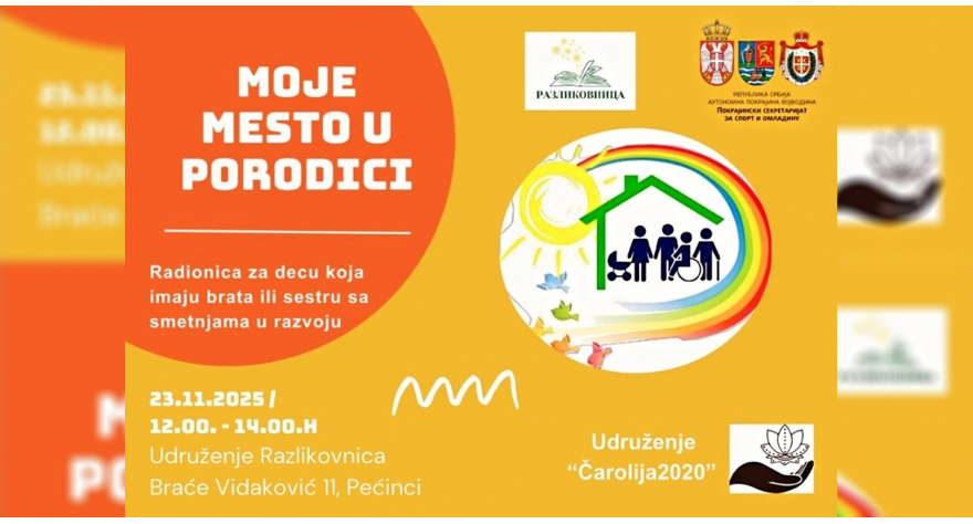 Две радионице за целу породицу