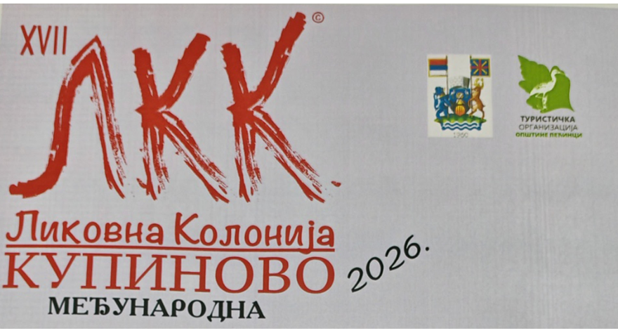 У понедељак отварање Ликовне колоније у Купинову