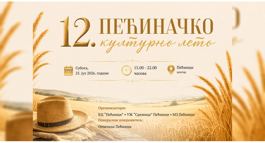 Svečano otvaranje Pećinačkog kulturnog leta 25. jula