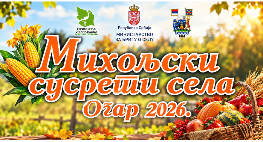 Михољски сусрети у Огару 26. септембра